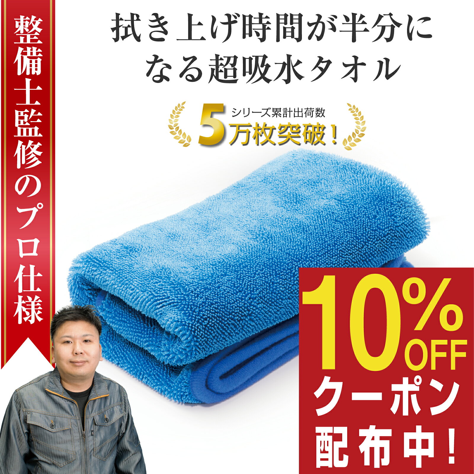 【所ジョージの世田谷ベース掲載】 洗車タオル 吸水タオル 洗車 マイクロファイバークロス 洗車用品 洗車セット 超吸水タオル 超吸水クロス 洗車 タオル クロス 車 バイク 車用 大判 マイクロファイバー 拭き上げ 時短 傷防止 80cm 40cm 1枚 Mサイズ ぶーぶーマテリアル