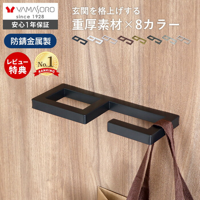 【LINE追加300円クーポン】エントランスフック 玄関 傘掛け マルチフック ステンレス スチール 金属製 ブラック 傘フック 傘置き バー ドア エントランス 鞄掛け リードフック 新築 ペット 荷物掛け 外壁 DIY クレディ Credi
