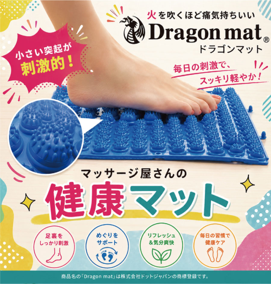 【今だけ10％OFF】 足つぼ マット 足ツボマット 足つぼマット 足のむくみ 冷え 解消 4000突起 足 マッサージ ドラゴンマット ( 足つぼ マット 足ツボ 棒 足裏 刺激 ボード スリッパ 健康グッズ ) サイズ 40cm × 29cm