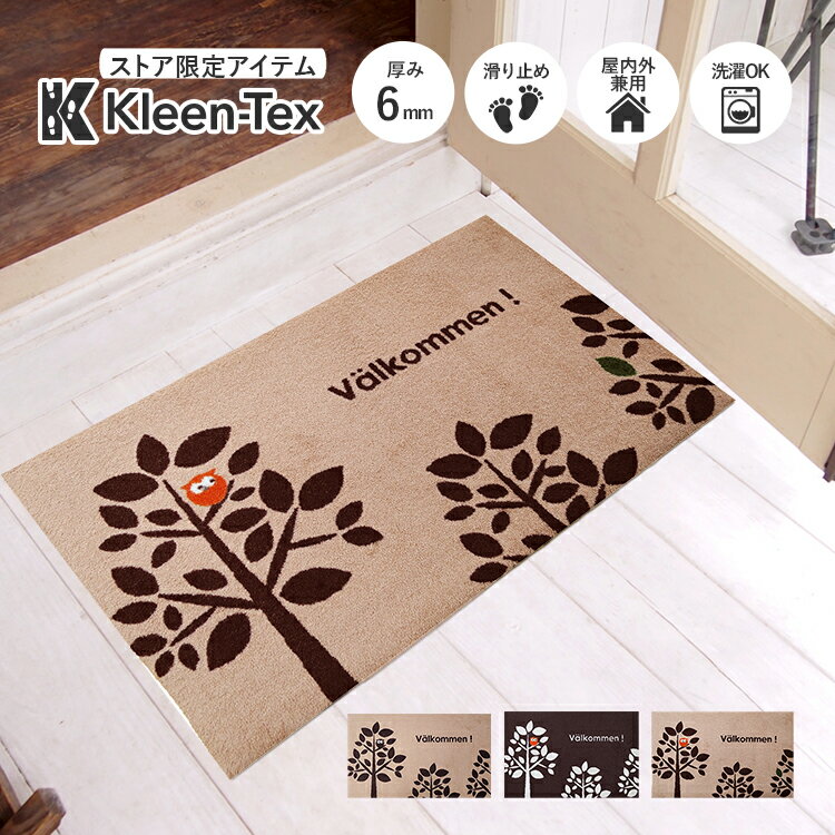 玄関マット Valkommen! 50×80cm 70×120cm 全3色 | 屋外 外 室内 屋内 ベージュ ブラウン ベルサ 洗える 丸洗い 薄型　ミミズク ふくろう みみずく 動物 北欧 おしゃれ かわいい ずれない 滑り止め エントランスマット 国産 日本製 クリーンテックス製