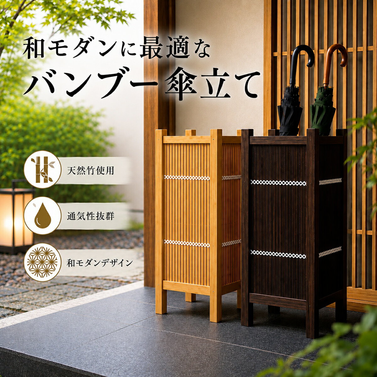 ＼エントリーでP10倍／傘立て 和風 おしゃれ 高級 高級感 和モダン 和雑貨 傘たて 和 リゾート バンブー インテリア 店舗 居酒屋 カフェ レストラン 竹 アジアン雑貨 民泊 古民家 民芸 アジアン 家具 玄関 業務用 竹製 旅館 ホテル 飲食店 バンブー家具 和風インテリア