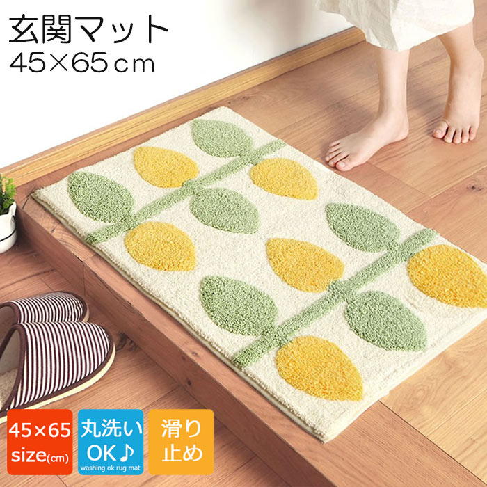 先着10％クーポン4/20まで★マット 洗える【北欧玄関マット】 40×60cmキッチンマット 北欧 おしゃれ グリーンリーフ 屋内 室内 おしゃれ デザイン シンプル モダン　母の日　プレゼント　明るい