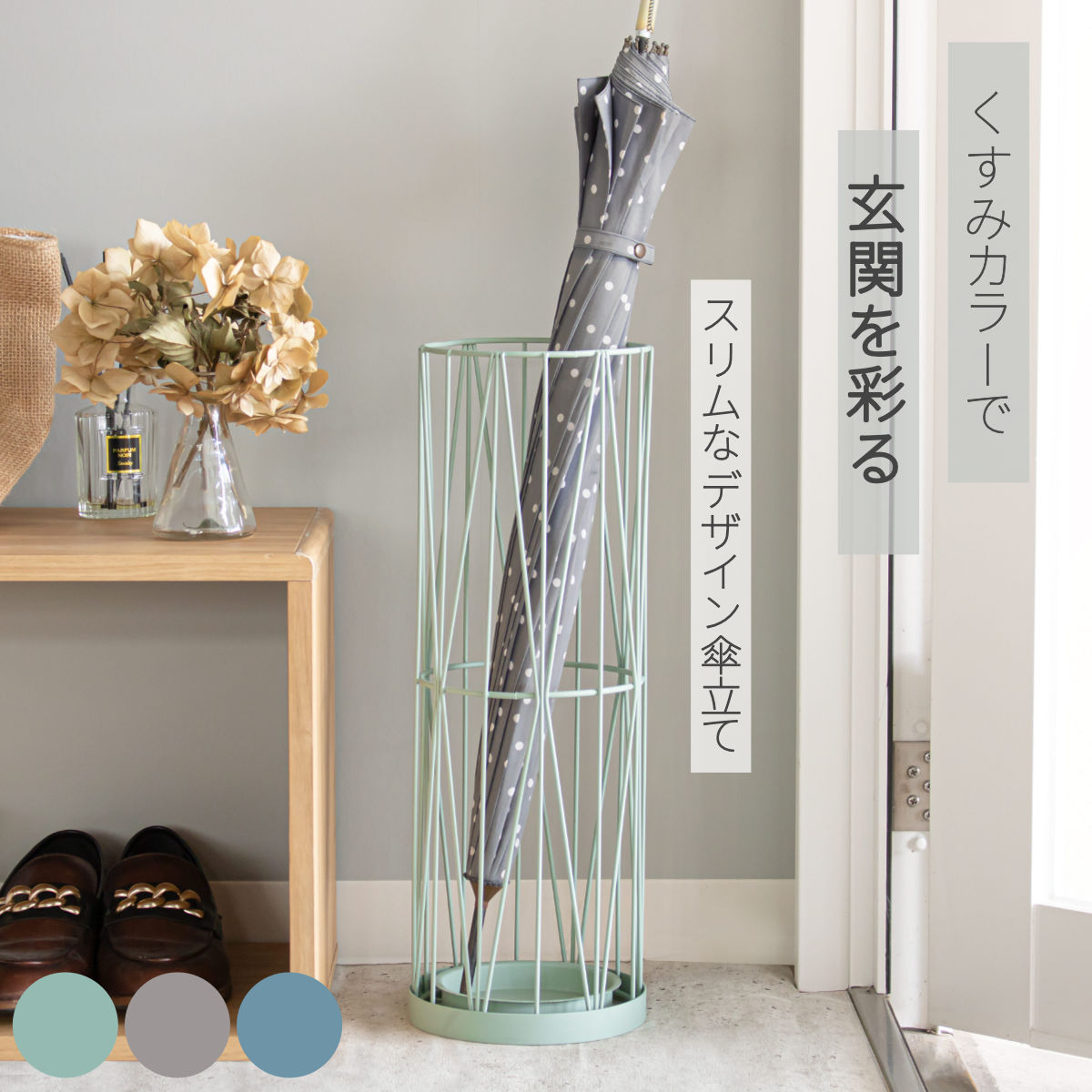 傘立て ウィル 円柱 受け皿付き （ アンブレラスタンド 傘置き おしゃれ くすみカラー かさ立て スリム 傘スタンド 玄関 エントランス 省スペース 軽量 軽い スチール レトロ アンティーク シンプル コンパクト カサ立て かわいい ）