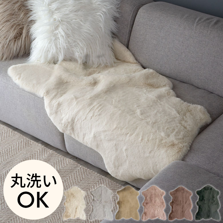 ラグ ラグマット 約70×100cm フェイクファー ムートン風 ふわふわラグ 洗える 滑り止め付き オールシーズン使える シャギーラグ 玄関マット ベッドサイド ソファ前 リビング 寝室 一人暮らし おしゃれ 北欧 無地 シンプル ボア ファー カーペット アジアン [70017]