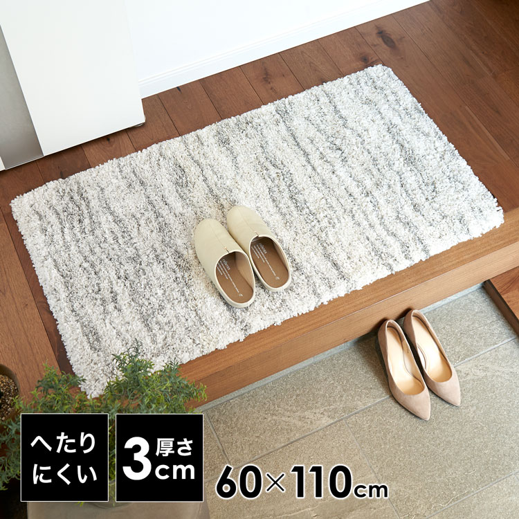 玄関マット 室内 おしゃれ テイスト 小さめ 白 モノトーン ミニ 高級感 長方形 玄関ラグ モダン 床暖対応 厚手 柄 マット 60×110 シャギーラグ 絨毯 ウィルトン織り 夏 秋 冬 オールシーズン ふわふわ 北欧風