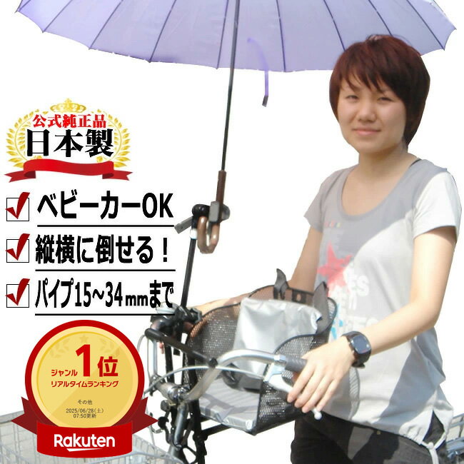 10日エントリー&amp;楽天カード決済ポイント最大12倍+クーポン 送料無料 どこでもさすべえ 固定タイプ グレー 自転車用 傘スタンド 傘立てユナイト さすべえ前用子供乗せ（フロントチャイルドシート）との併用、ハンドル、車椅子、ベビーカーなどに付けられ 電動自転車