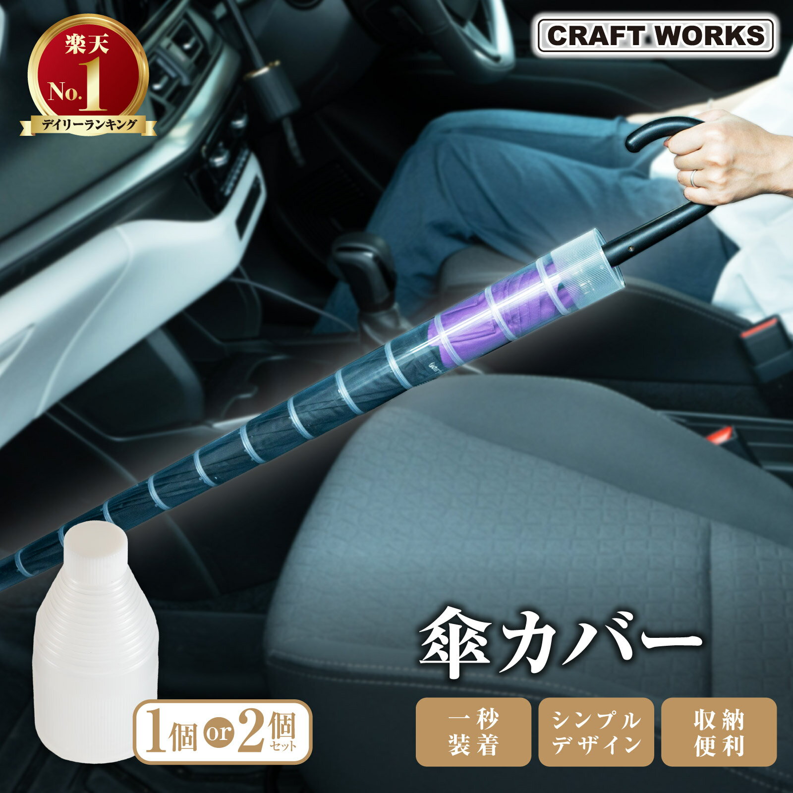 【7月☆エントリーでポイント10倍!! 】[雨でもOK] 傘カバー たけのこ 傘ホルダー 傘入れ 長傘 雨傘 傘 持ち運び アンブレラケース カサ入れ 防水ケース コンパクト アンブレラ 傘立て レイングッズ ビニール傘 車内収納 収納 満員電車 通勤 通学 クリアー 透明
