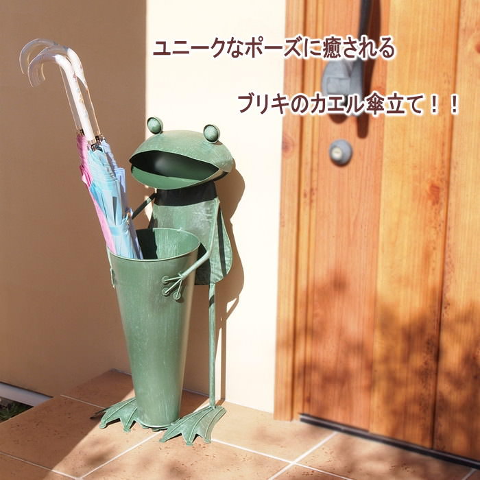 【あす楽】 傘立て 大容量 おしゃれ たくさんさせる 玄関 オフィス カエル ビッグフロッグ傘たて 4757 村田屋産業 置物 大きい ブリキ かえる 蛙 グッズ 雑貨 ガーデン 巨大 特大 ビッグ サイズ 雑貨置物 オブジェ ガーデンオーナメント オーナメント ディスプレイ 新築