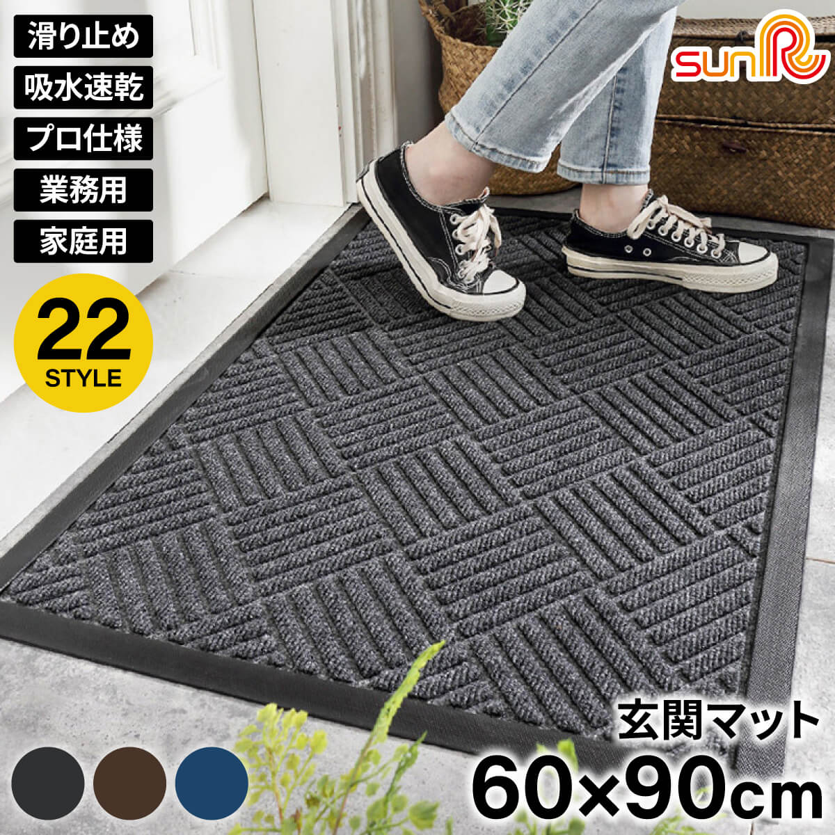 在庫限り 玄関マット 屋外 大判 泥落とし ラバー 業務用 ドアマット 速乾 吸水 滑り止め 60×90 60 90 屋内 会社 事務所 店舗 飲食店 自宅 工場 おしゃれ 洗える 丸洗い 雨 大きめ 横長 グレー ブラウン ブルー 無地 足ふき 玄関 フロアマット 送料無料 UT-812