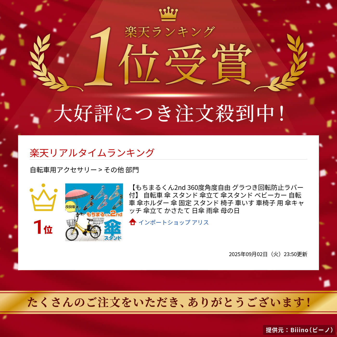 サムネイル