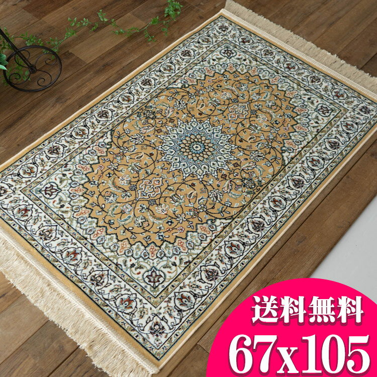 【20H限定！5％OFFクーポンあり】 ペルシャ絨毯 柄 シルク タッチ 室内 玄関マット 67×105cm 高級 感ある雰囲気 シルク の風合い ペルシャ絨毯 柄 玄関マット 屋内 ベージュ 通販 ベルギー絨毯 風水 夏用