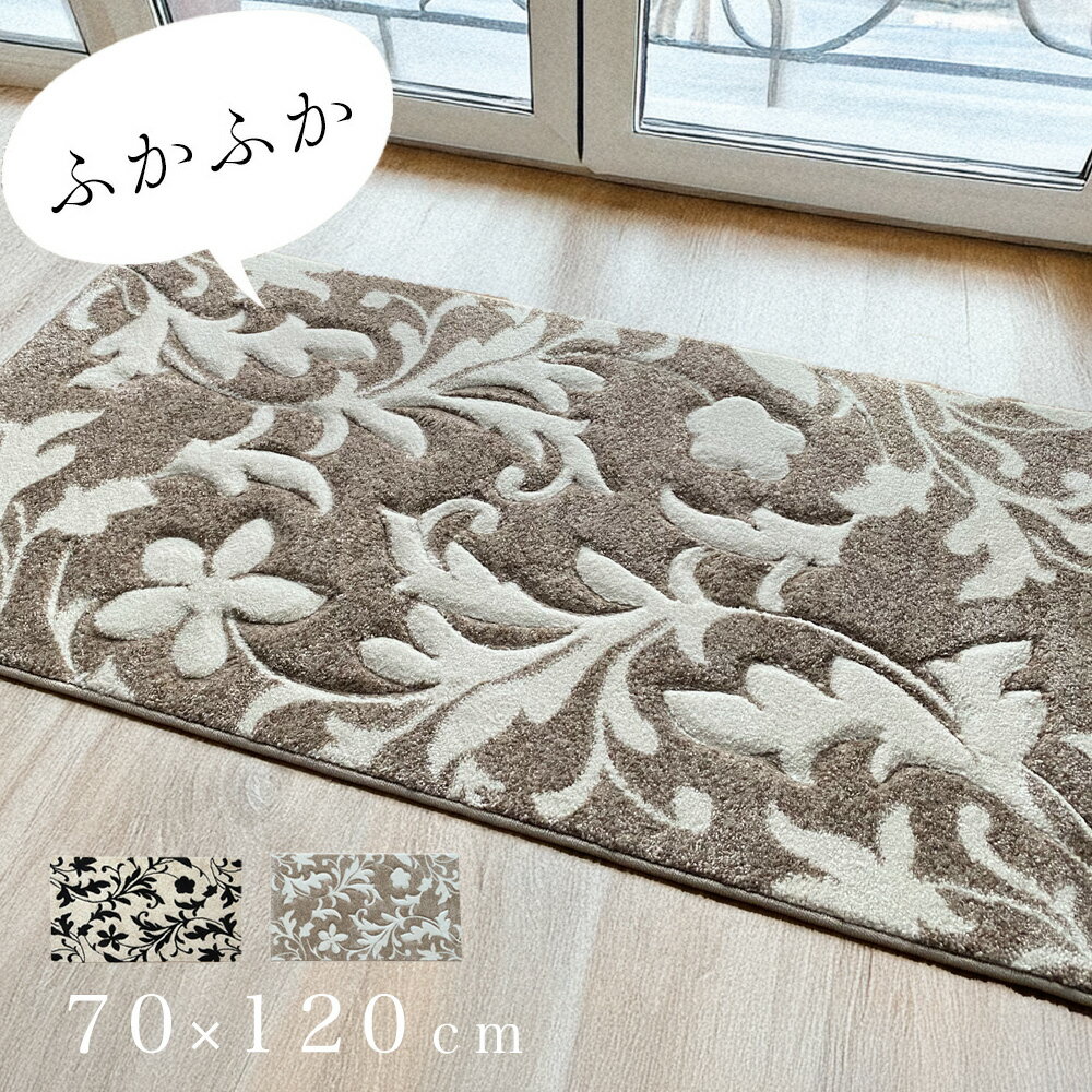 玄関マット 室内 70×120 おしゃれ [ 大きめ ウィルトン ウィルトン織り 屋内 高級感 70×120cm 厚手 ウィルトン織玄関マット リーフ柄 室内玄関マット マット 大きい 120cm 70cm×120cm 室内120×70 ウィルトン織 ウィルトン織り玄関マット 大判サイズ 室内おしゃれ ]