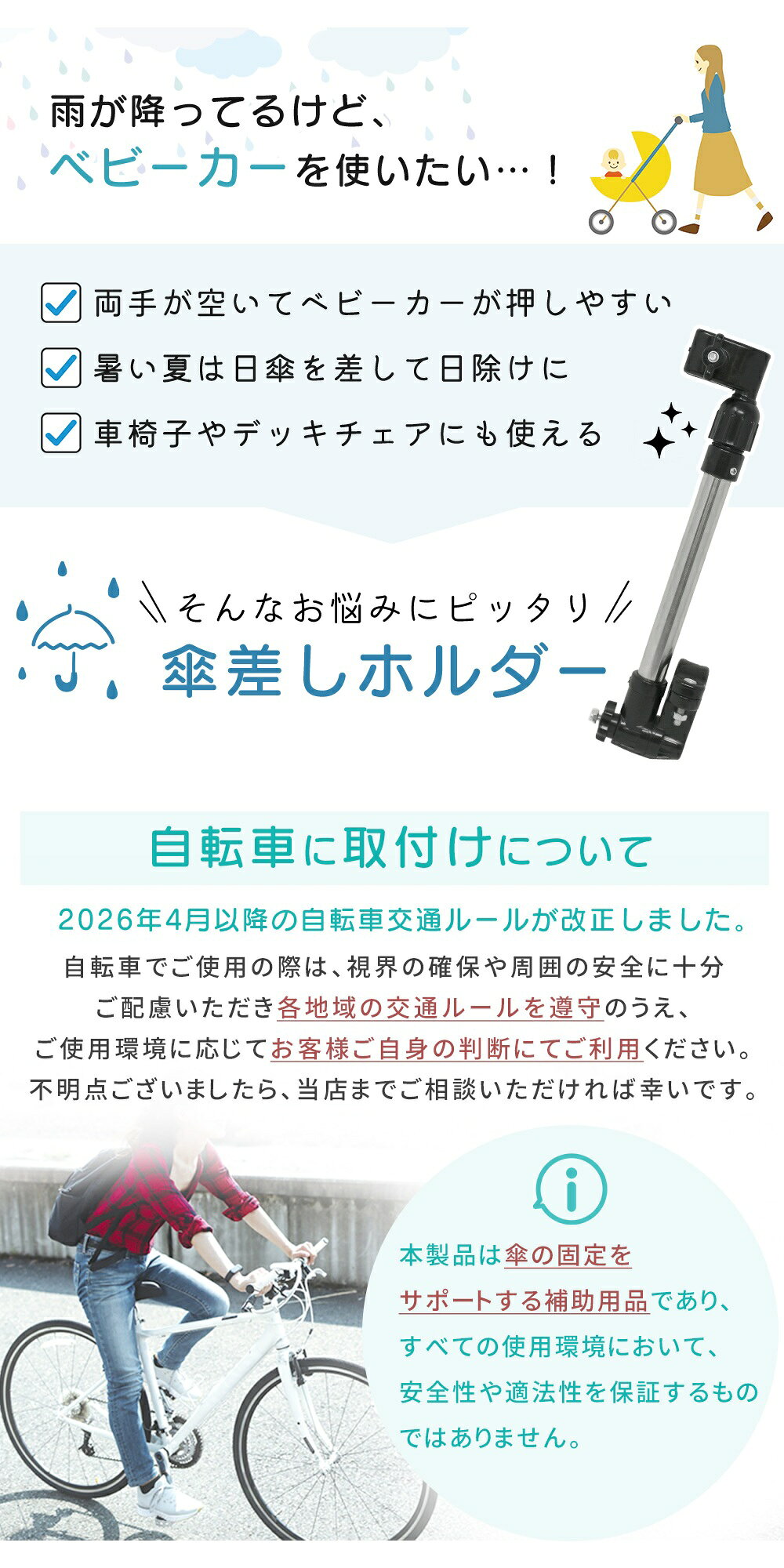 【mitas公式】傘スタンド ベビーカー 傘立て 傘差しホルダー 日傘スタンド ペットカート 自転車 傘ホルダー 傘固定 スタンド 自転車傘スタンド 自転車用品 車いす 車椅子 介護 キックボード 通勤 通学 チャリ 日除け 雨除け 紫外線対策