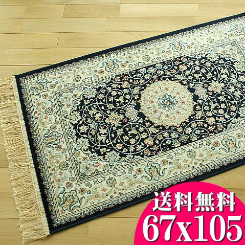 おしゃれ 玄関マット シルク の風合い 室内 67×105cm 屋内 ペルシャ絨毯 柄 ベージュ ネイビー 通販 ベルギー絨毯 風水 夏用