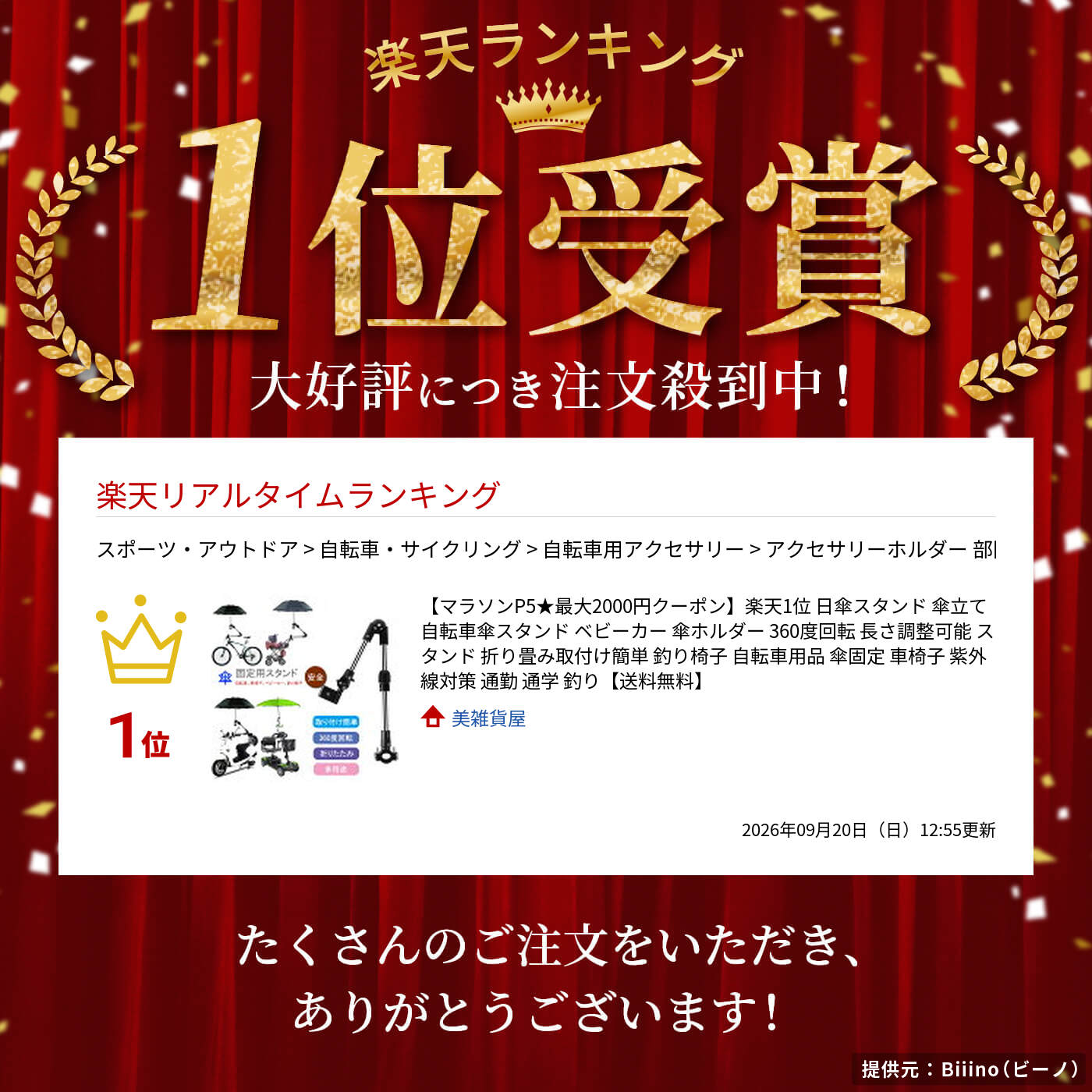 サムネイル