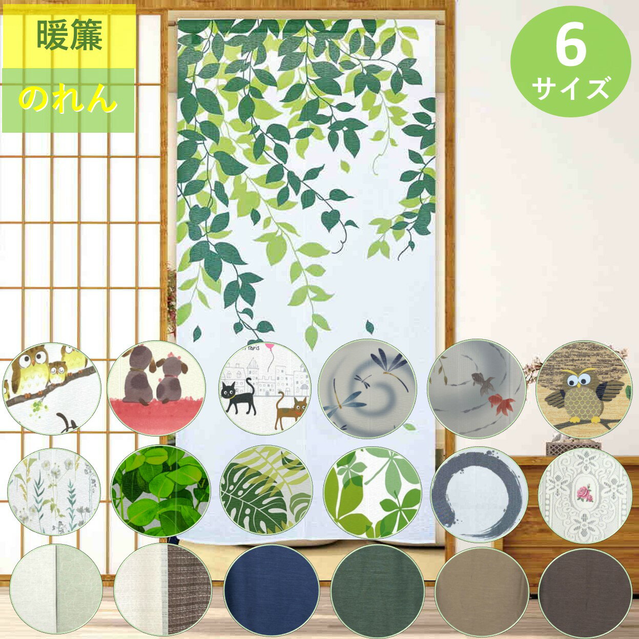 ＼スーパーSALE10%OFF／のれん 暖簾 おしゃれ 北欧 UV ふくろう ねこ ハート クリスマス 家紋 モダン レースプリント 間仕切り 幅 85 丈 45 90 120 150 170 200 240 cm 離島 送料無料 花粉 模様替え 新生活 かーてん カビ 桜 花見 お花見