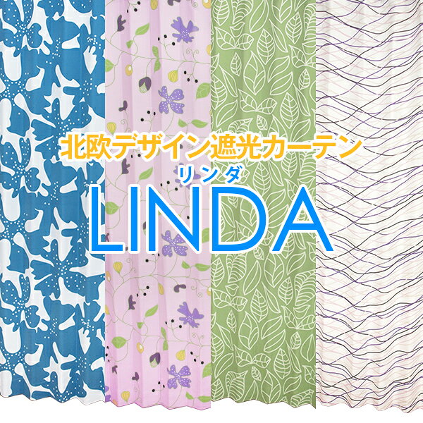 省エネ節電カーテン 【北欧デザイン×日本の技術】遮光カーテン 「リンダ」 Bサイズ:幅100cm×丈155〜200cm×2枚組( 柄物 デザイン 大柄 植物 オシャレ 子供部屋 くれない 子供 かーてん カーテン遮光 北欧)