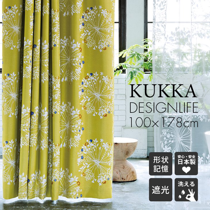 遮光 カーテン 北欧 KUKKA/クッカ 幅100×丈178cm 1枚入DL10□ 北欧デザイン フィンランド語で「花」の意 シルエットの植物柄 おしゃれな遮光カーテン 一人暮らし リビング スミノエ 洗える 厚地カーテン 遮光2級 イエロー グリーン