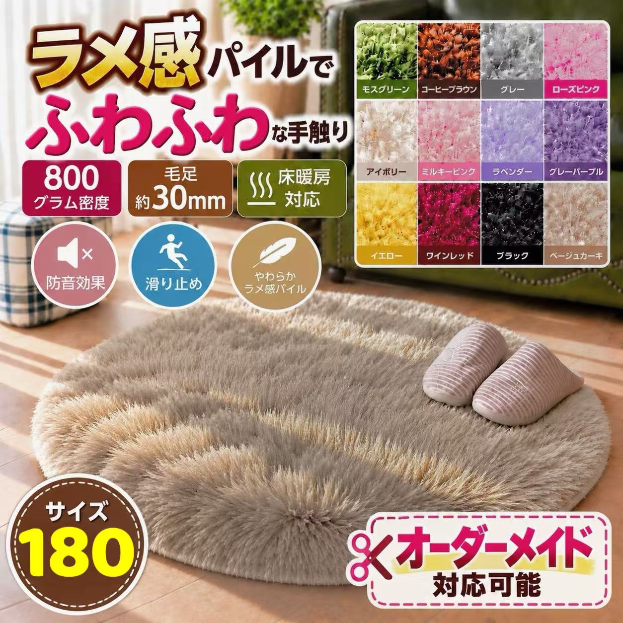 ラグ 円形 180 シャギーラグ ラメ 低反発 ラグマット 夏用 大きい かわいい 夏用ラグ 円形 洗える 北欧 カーペット おしゃれ 滑り止め 丸いラグ 絨毯 丸 ふわふわ ラグカーペット 夏 円形ラグ 180cm 低反発カーペット ラグ シャギー 起毛 パイル 無地 オールシーズン 通年