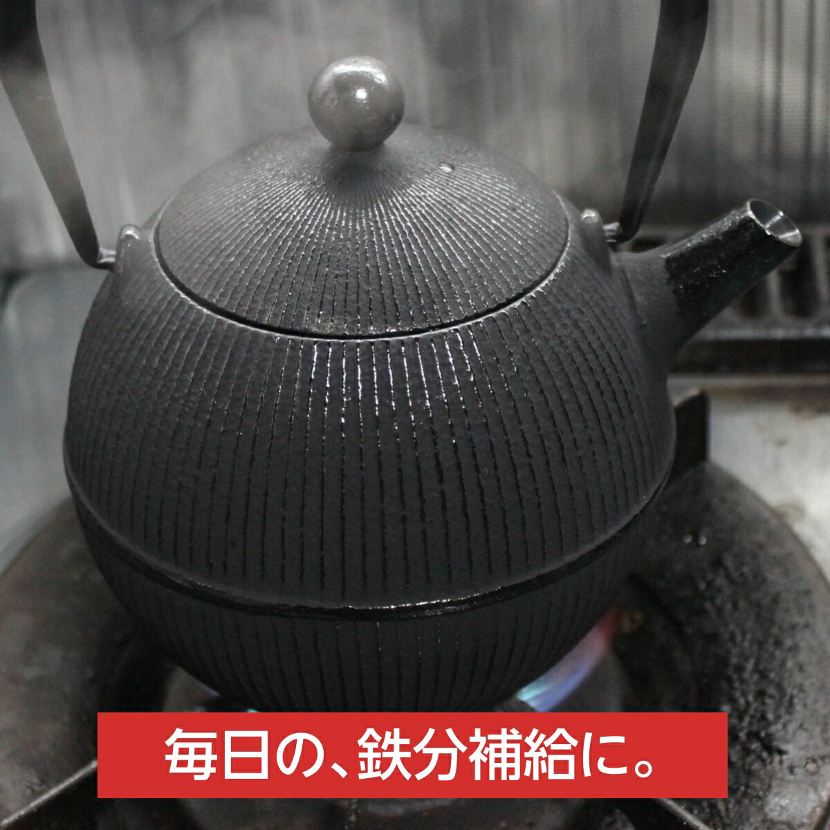 【ご予約受付中】 南部鉄器 鉄瓶 南部鉄瓶 直火 0.8L 手まり 鉄分補給 鉄分不足 貧血予防 白湯 やかん ホーロー加工なし 岩手県 日本製