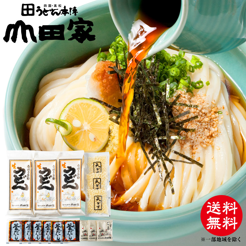 送料無料　讃岐うどんの老舗　うどん本陣山田家一番人気！純生讃岐うどん釜ぶっかけセット　夏は冷たく「ざるぶっかけ」［6人前］香川 讃岐 お中元・お歳暮・ご贈答・ご自宅用でも♪【RAK-6】　　☆インターネット限定商品☆
