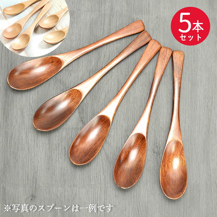 木製 スプーン おかゆスプーン 5本セット 福袋 木 お粥 五本 5本 セット set すぷーん カフェ風 木製食器 かわいい おしゃれ カトラリー カフェ 北欧 和 モダン 丁寧な暮らし 和食器 業務用 まとめ買い 父の日 実用的