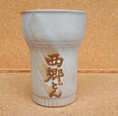 焼酎 グラス 名入れ 美濃焼 焼酎グラス 父の日 焼酎グラス 名入 焼酎グラス 焼酎グラス 名入れ お返し 名入れ ギフト 名入れ カップ 開店祝い 名入れ 還暦祝い 名入れ 結婚祝い 名入れ 敬老の日 名入れ 名入れ コップ
