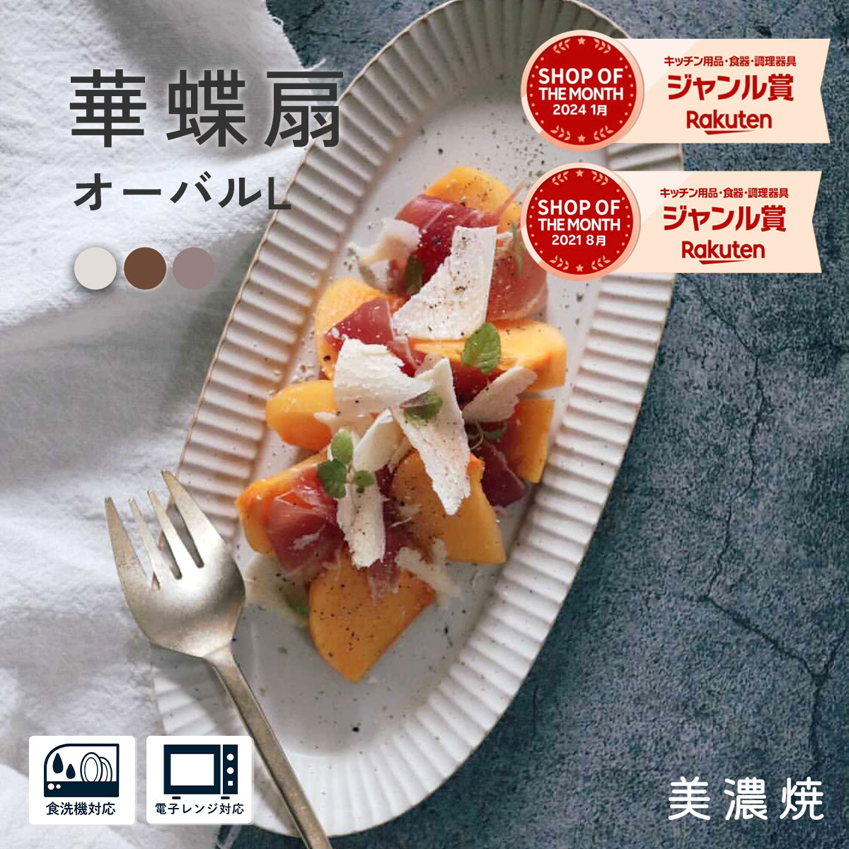大皿 オーバルプレートL パスタ皿 【300円OFFクーポン】 オーバル 皿 さんま皿 楕円皿 プレート 食器 華蝶扇 さんま 魚 焼き物皿 白い食器 ホワイト 和食器 洋食器 デザート皿 デザートプレート ケーキ皿 おしゃれ 美濃焼 国産 カフェ風 シンプル 電子レンジ対応 食洗器対応