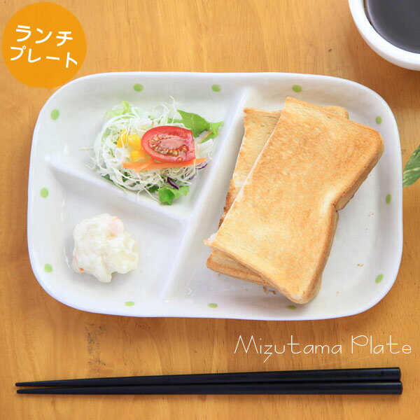＼最大1000円OFFクーポン配布中！／仕切り皿 水玉ランチプレート（グリーン&amp;ピンク） 瀬戸焼 和食器 横幅22.4cm×縦幅14.9cm×高さ2.3cm おしゃれ モーニング ワンプレート ダイエット 介護施設 お子様 子供 盛り付け皿 日本製