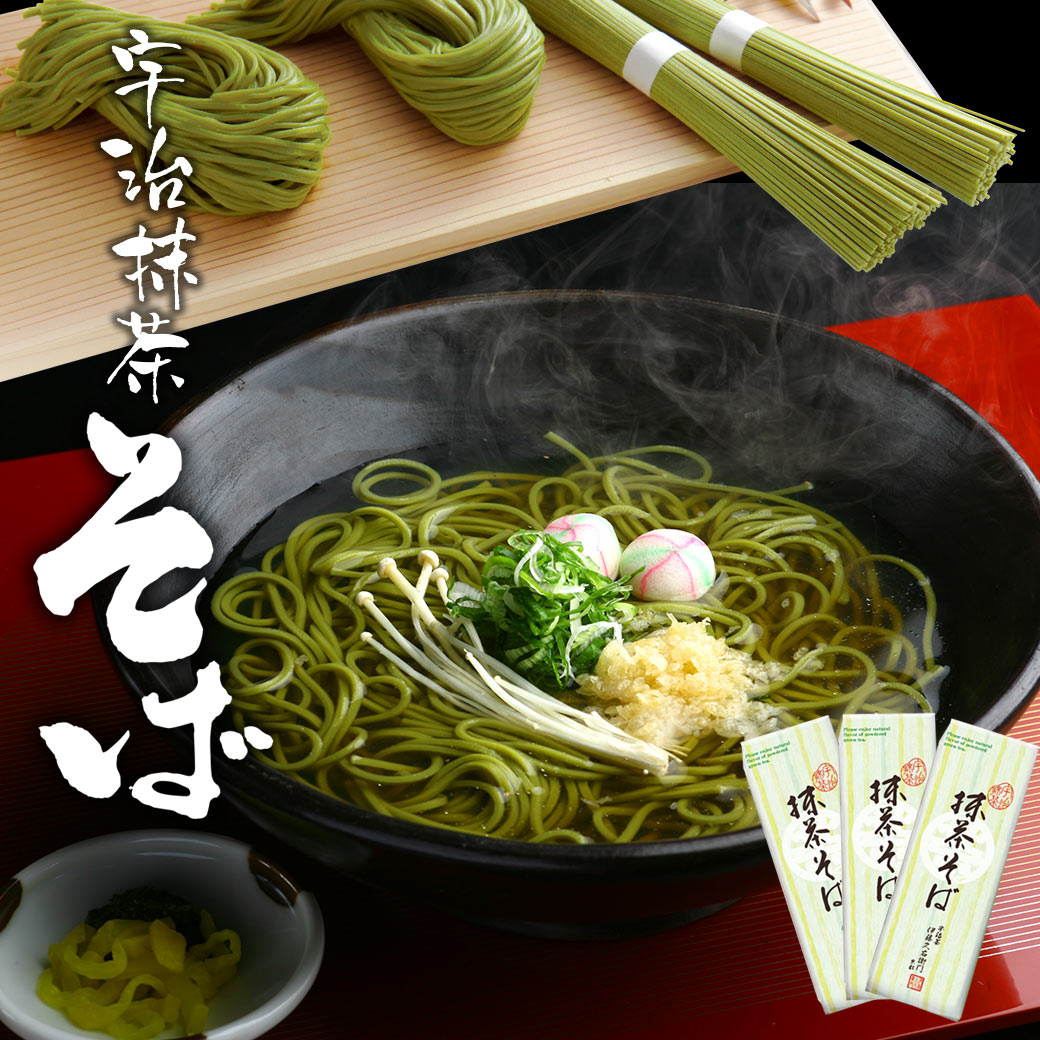 宇治抹茶そば 茶そば 乾麺 蕎麦2人前×3袋【S-1】 京都名物 お取り寄せ 伊藤久右衛門 そば 蕎麦 お土産 京都みやげ 京都土産 京都 茶蕎麦 年越しそば 年越し蕎麦 引っ越し お祝い ざるそば 麺 乾麺 ギフト お供え 粗供養 香典返し 御供