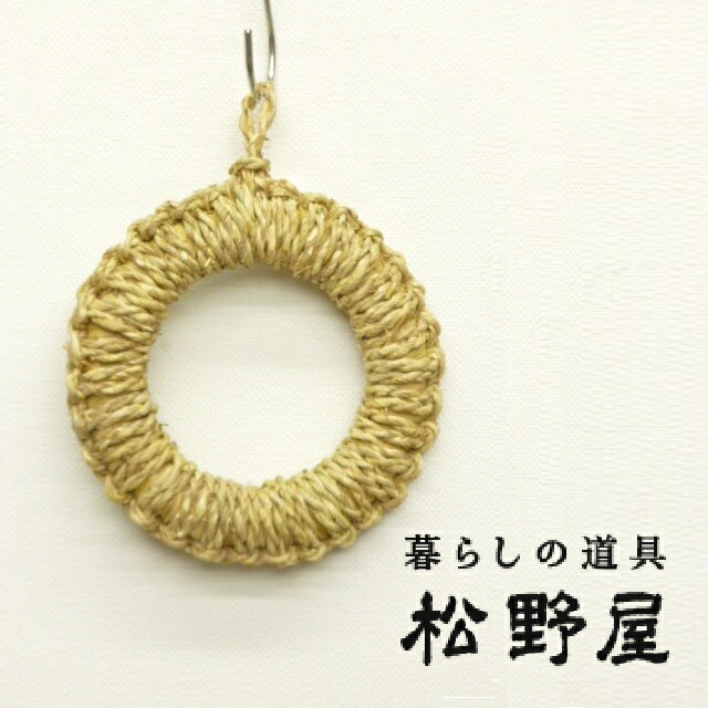 【ポイント10倍】松野屋 鍋敷き なべしき ワラ 釜敷き 中 日本製 手編み 編み 藁 わら おしゃれ 鉄瓶 用 敷き 暮らしの道具 CP