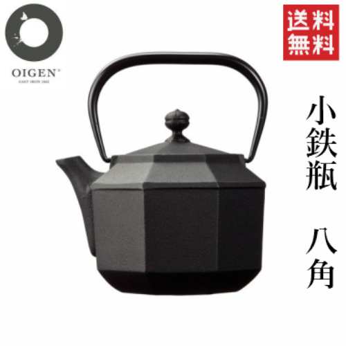 【南部鉄】小鉄瓶　八角　H-174【盛栄堂】【及源鋳造】【OIGEN】【送料無料】】南部鉄器 やかん/鉄瓶/南部鉄器/及源鋳造 南部鉄器/南部鉄器 鉄瓶