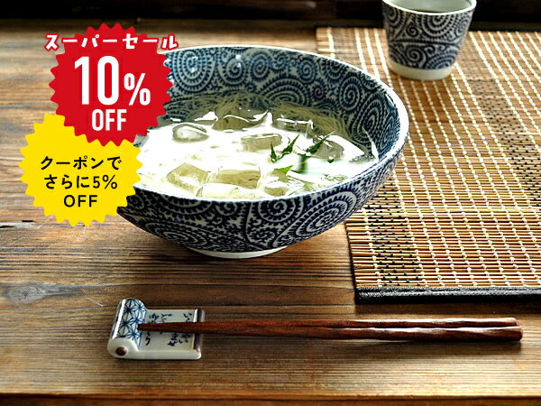 【スーパーSALE 10%OFF！クーポンでさらに5%OFF】食器 和食器 おしゃれ 大鉢 古染たこ唐草麺鉢　モダン 美濃焼 素麺鉢 アウトレット カフェ風 電子レンジ対応 食洗機対応