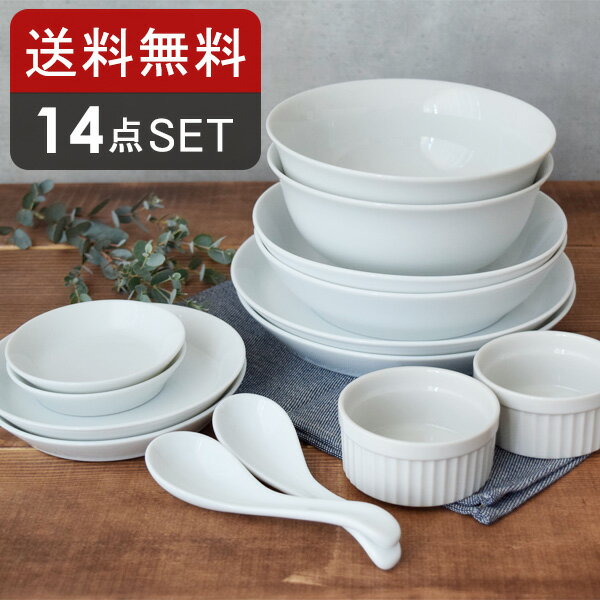 福袋 食器セット （送料無料）人気の食器も入った！シンプルな白い食器の14点セット（7種類2つずつのペアセット)新生活 白い食器セット 新生活用セット 一人暮らし 単身 日本製
