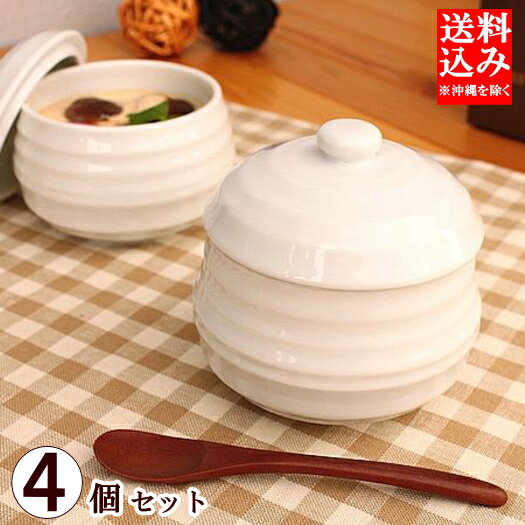 (送料込み価格)どんぐり 蓋付き白いカップ×4個セット(和食器 洋食器 白い食器 茶碗蒸し スープカップ プリン デザートカップ cafe風 アウトレット込み フタ付き 多治見美濃焼)　※沖縄県は送料割引