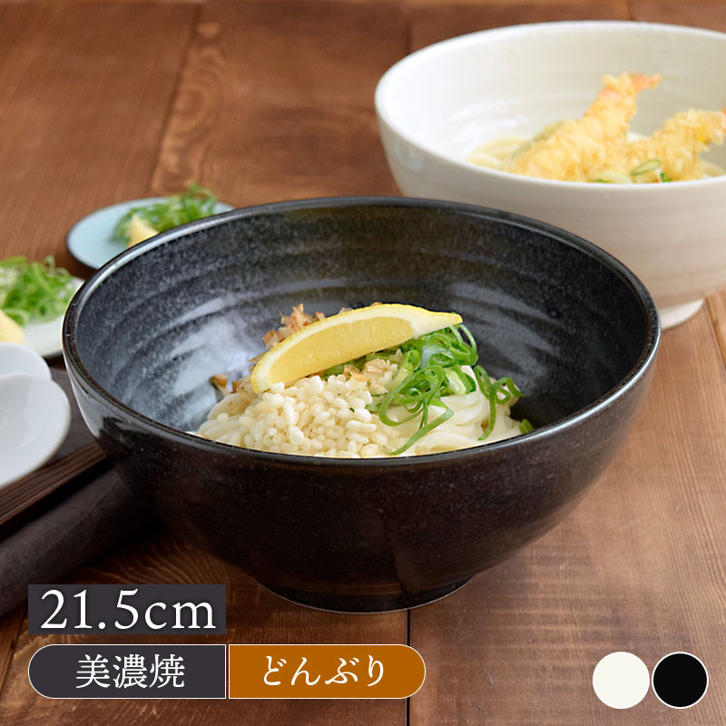 どんぶり 和食器 さぬき丼ぶり（特大）丼 丼ぶり 食器 おしゃれ 大きい 大きめ 大きなどんぶり ラーメンどんぶり 和風丼ぶり ラーメン丼 ボウル 麺鉢 カフェ風