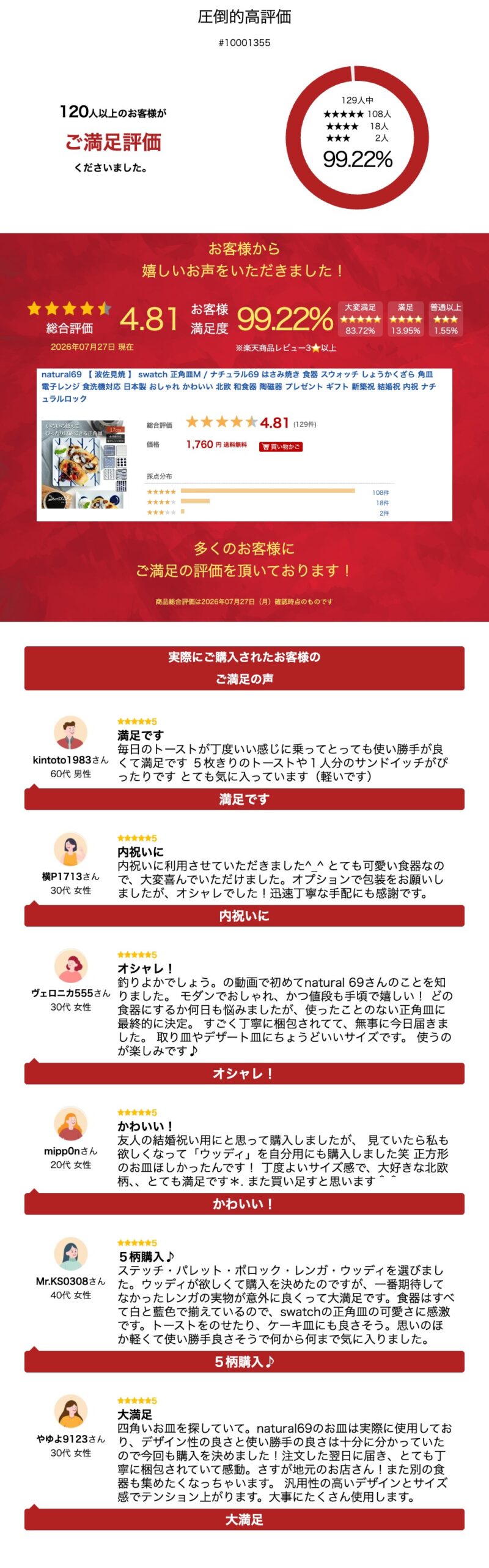 natural69 【 波佐見焼 】 swatch 正角皿M / ナチュラル69 はさみ焼き 食器 スウォッチ しょうかくざら 角皿 電子レンジ 食洗機対応 日本製 おしゃれ かわいい 北欧 和食器 陶磁器 プレゼント ギフト 新築祝 結婚祝 内祝 ナチュラルロック