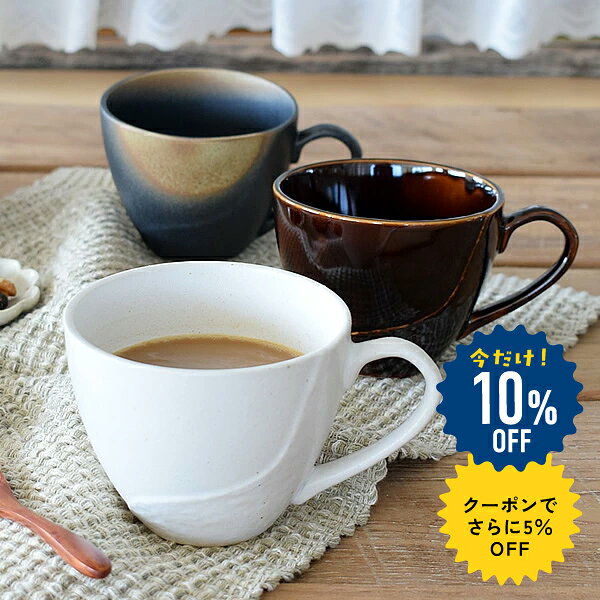 【10%OFFセール！クーポンでさらに5%OFF】食器 和食器 おしゃれ マグカップ 和風型入りマグカップ モダン 日本製 美濃焼 アウトレット カフェ風 電子レンジ対応 食洗機対応