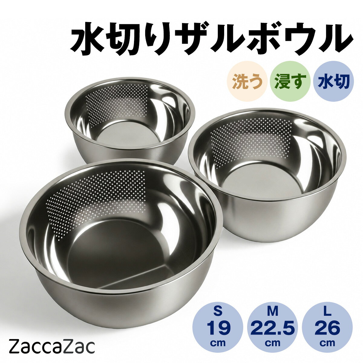 ★楽天10冠★ 水切りボウル ステンレス ザルボウル 米とぎ ボウル 水切りざる 水切りボウル 米研ぎボウル 穴あきボ