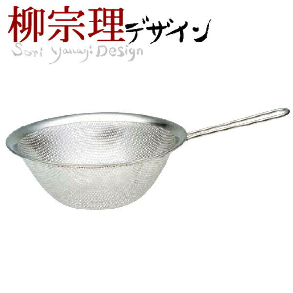 ＼レビューで1000円クーポン!／ 柳宗理 手付きパンチングストレーナー 23cm 【●日本製】柄付き ハンドル付き キッチン 水切りザル ざる 穴あき ザル ボウル ボール 野菜水切り ベーシック 18-8ステンレス製 調理道具