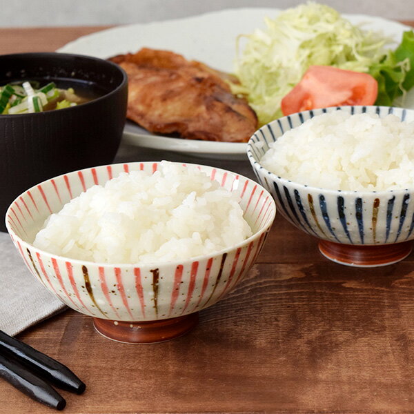 お茶碗　刷毛巻十草　丸型ご飯茶碗（11cm）　和食器 茶碗 和の茶碗 和 夫婦茶碗 ペア 茶碗 飯碗 お茶わん おちゃわん ご飯茶碗 ライスボウル 和風 陶磁器 磁器 カフェ食