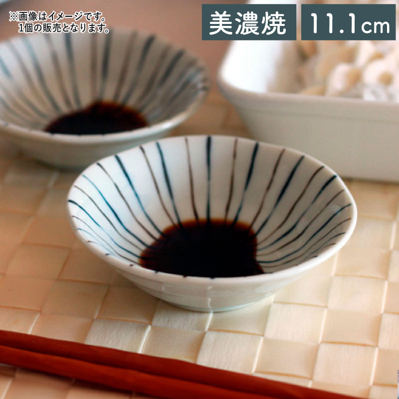 【クーポン配布中】京十草 醤油皿 たれ皿 11.1cm//美濃焼 和食器 小鉢 豆鉢 漬物鉢 副菜鉢 珍味皿 ボウル ミニボウル 十草文様 和モダン デイリー 普段使い オシャレ 陶磁器 おさら 食器 和風 洋風 十草 家庭用 業務用 プレート 食洗機対応 電子レンジ対応