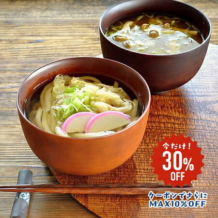 【通常1452円が30%OFF！クーポンでさらにMAX10%OFF】食器 和食器 おしゃれ どんぶり SEEどんぶり 食洗器対応 電子レンジ対応 樹脂製汁椀 モダン ラーメン鉢 日本製 うどん鉢 そば 汁椀 カフェ風