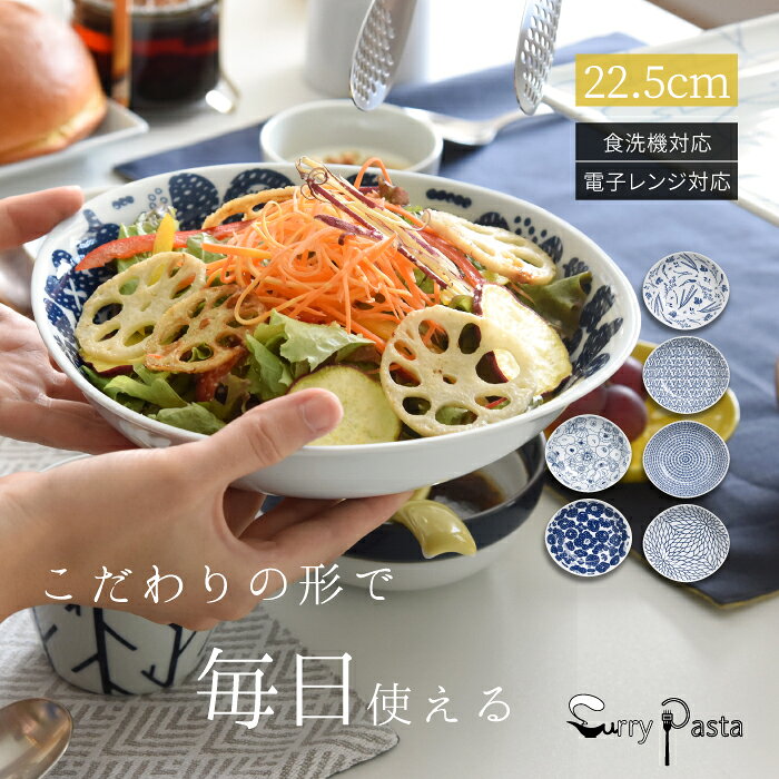 natural69 【 波佐見焼 】 カレー・パスタ皿 / ナチュラル69 はさみ焼き 食器 カレー・パスタ皿 大鉢 電子レンジ 食洗機対応 日本製 おしゃれ かわいい 北欧 和食器 陶磁器 プレゼント ギフト 新築祝 結婚祝 内祝 ナチュラルロック