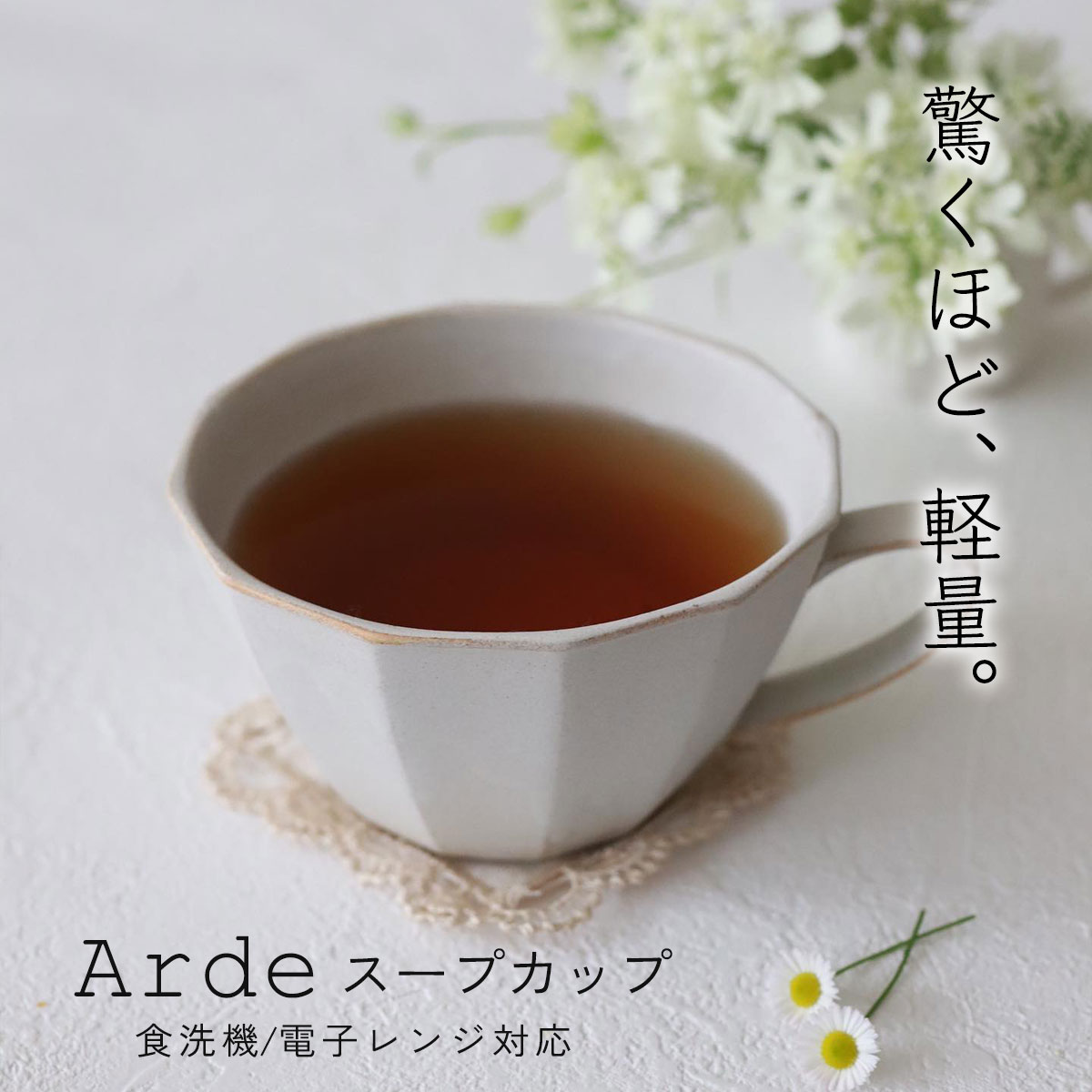 スープカップ 美濃焼 【300円OFFクーポン】 450ml マグカップ 食器 Arde アード おしゃれ ブラウン 和食器 洋食器 軽い スープ マルチカップ コーヒー カフェオレ 美濃焼き 器 陶器 国産 電子レンジ対応 食洗機対応 八角 インスタ映え カフェ風 おうちカフェ シンプル ボウル