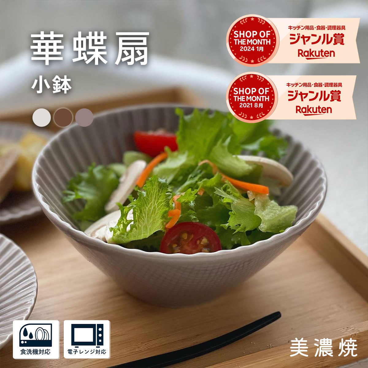 小鉢 美濃焼【300円OFFクーポン】 取鉢 300ml 食器 華蝶扇 白い食器 小鉢おしゃれ 和食器 洋食器 ボウル サラダボウル ヨーグルト デザートカップ ヨーグルト フルーツ 美濃焼 美濃焼き 国産 おしゃれ 白い小鉢 シンプル 電子レンジ/食洗器対応 口径13.1cm×高さ5.5cm 200g