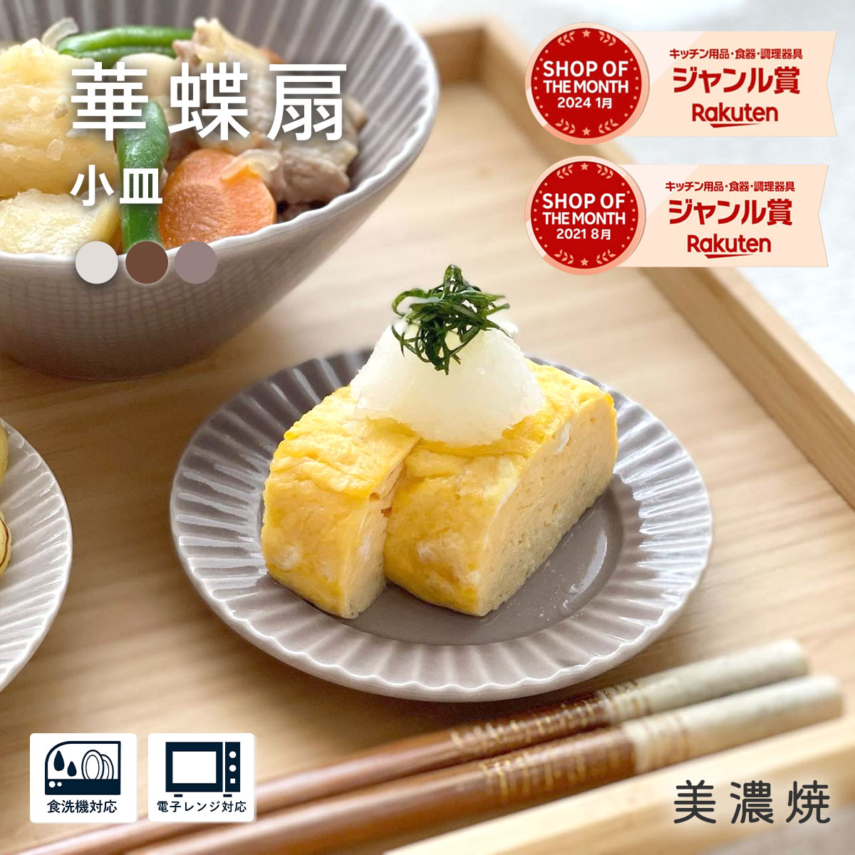 豆皿 おしゃれ 北欧 北欧風【300円OFFクーポン】 小皿 食器 華蝶扇 白い食器小皿 ブラウン 和食器豆皿 和食器 洋食器 プレート 軽い 美濃焼 雑貨 国産 カフェ風 おうちカフェ シンプル 軽い小皿 菊型 ホワイト かわいい 電子レンジ対応 食洗器対応 口径9.9cm×高さ1.4cm 90g