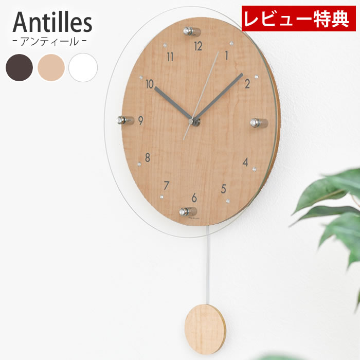 【レビュー特典付】＼楽天1位／ 掛け時計 Antilles アンティール W-473 振り子時計 電波時計 壁掛け 壁掛け時計 北欧 振り子掛け時計 電波掛け時計 新築祝い 贈り物 電波壁掛け時計 電波掛時計 デジタル時計 デジタル おしゃれ かわいい