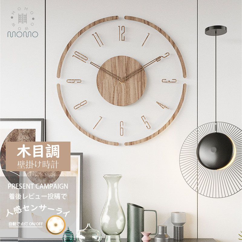 【正規品！楽天1位】時計 壁掛け時計 掛け時計 電波時計 おしゃれ 木製 壁時計 デジタル シンプル 30cm 35cm 静音 軽量設計 北欧 薄型 かべ掛け時計 かわいい 連続秒針 音がしない オシャレ お洒落 木目調 ギフト 寝室 ダイニング リビング プレゼント