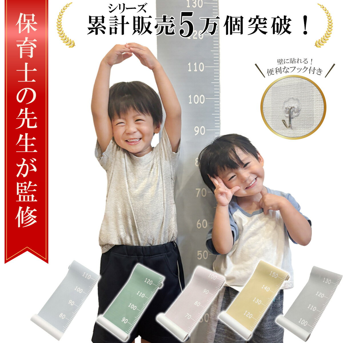 【5と0の日P5倍】＼楽天ランキング1位／【保育士が監修】伸長計 身長測定器 身長計 壁掛け 身長 身長計 ウォールステッカー 子供用 成長記録 キッズメジャー 壁貼り テント生地 耐久性 防水 可愛い 北欧 インテリア キッズ ジュニア 賃貸 月齢フォト 寝相アート穴あけ不要